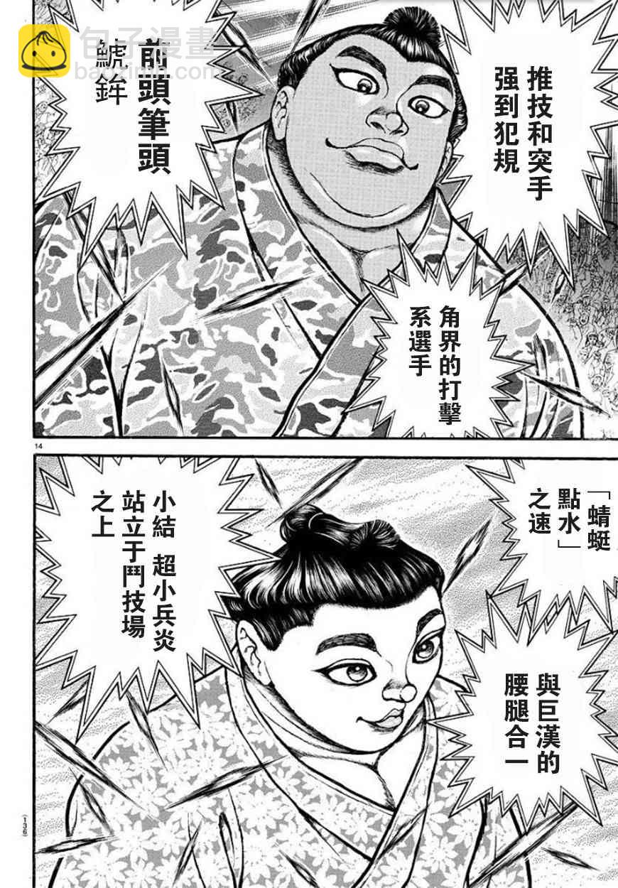 47话14