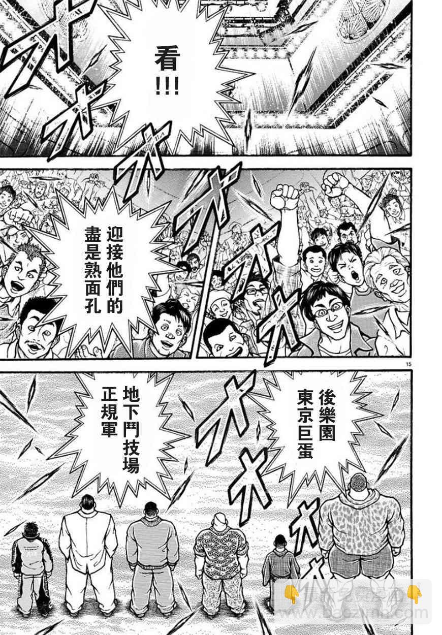 47话15