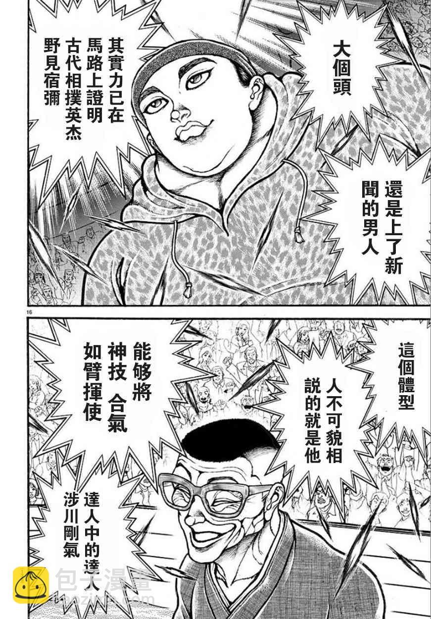 47话16