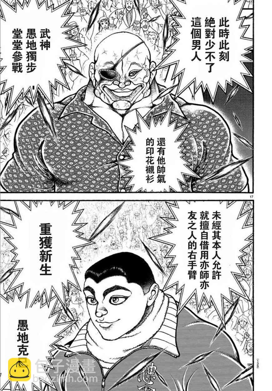 47话17