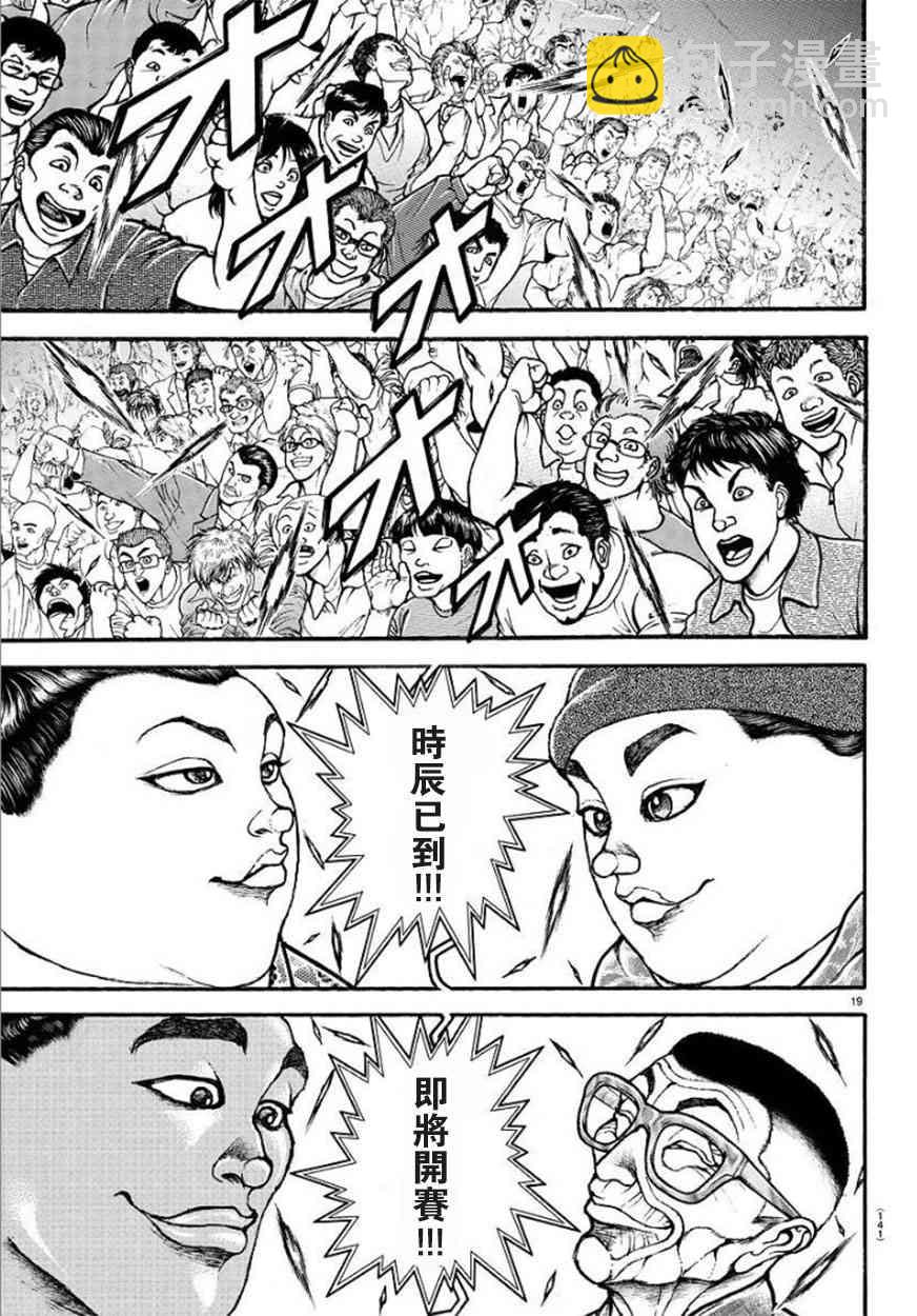 47话19