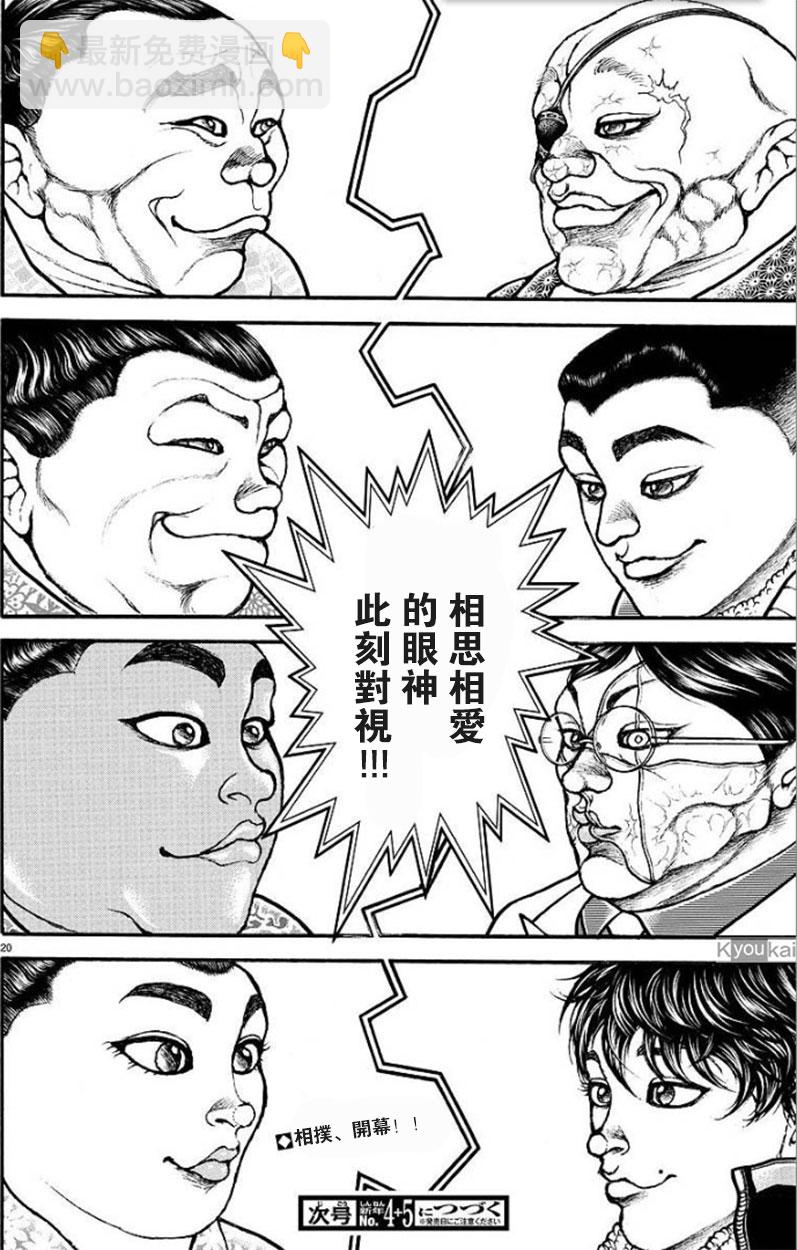 47话20