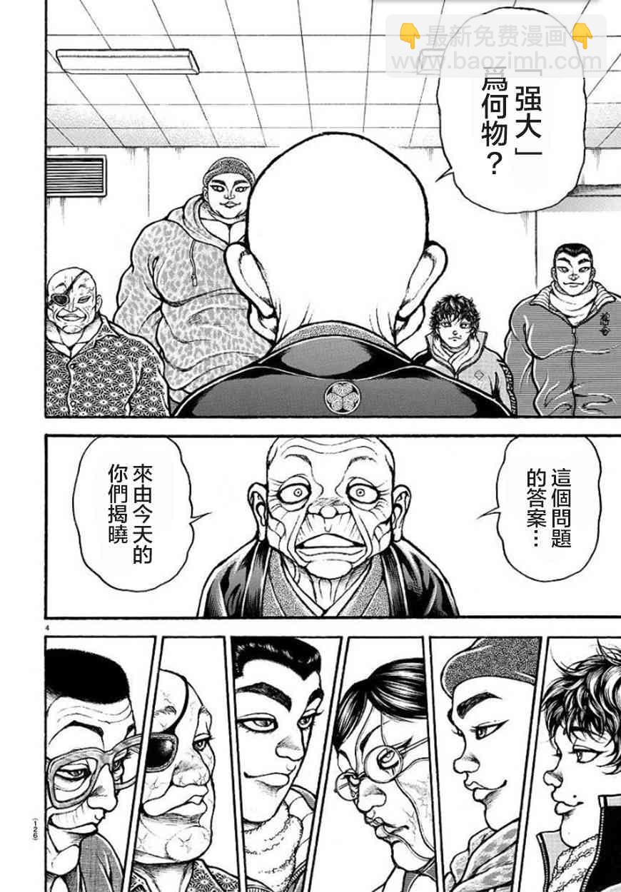47话4