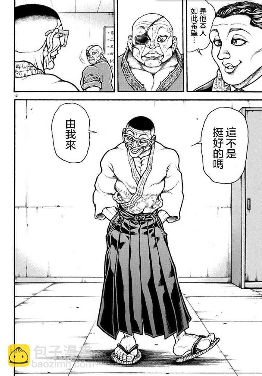 48话11