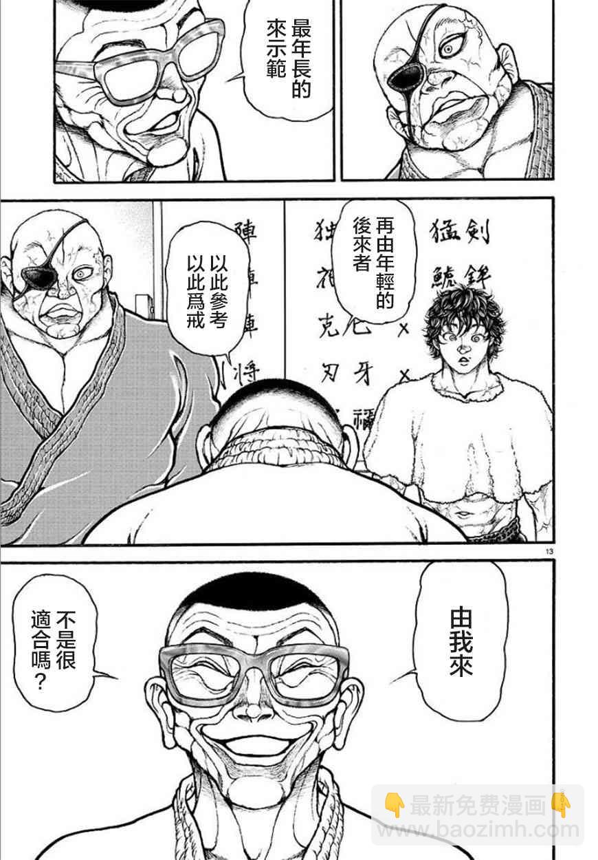 48话12