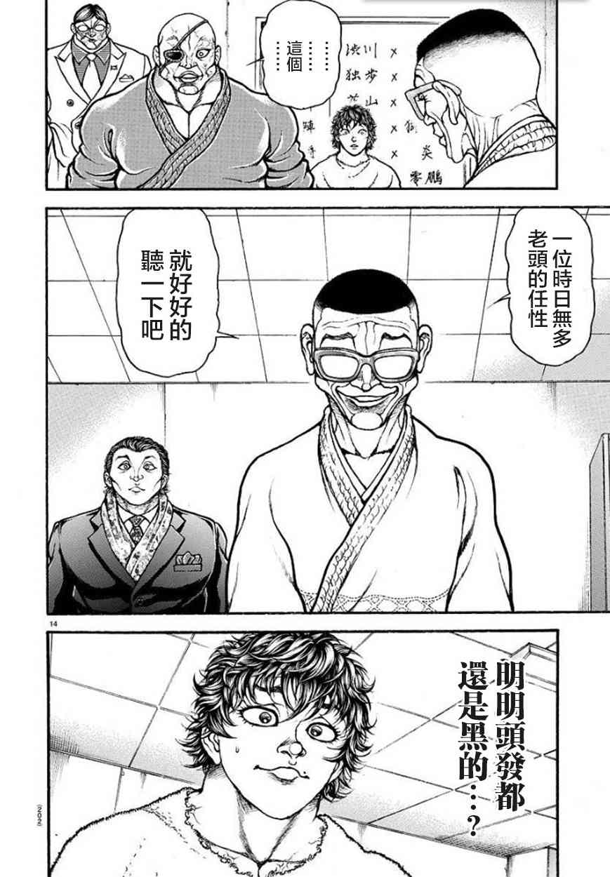 48话13