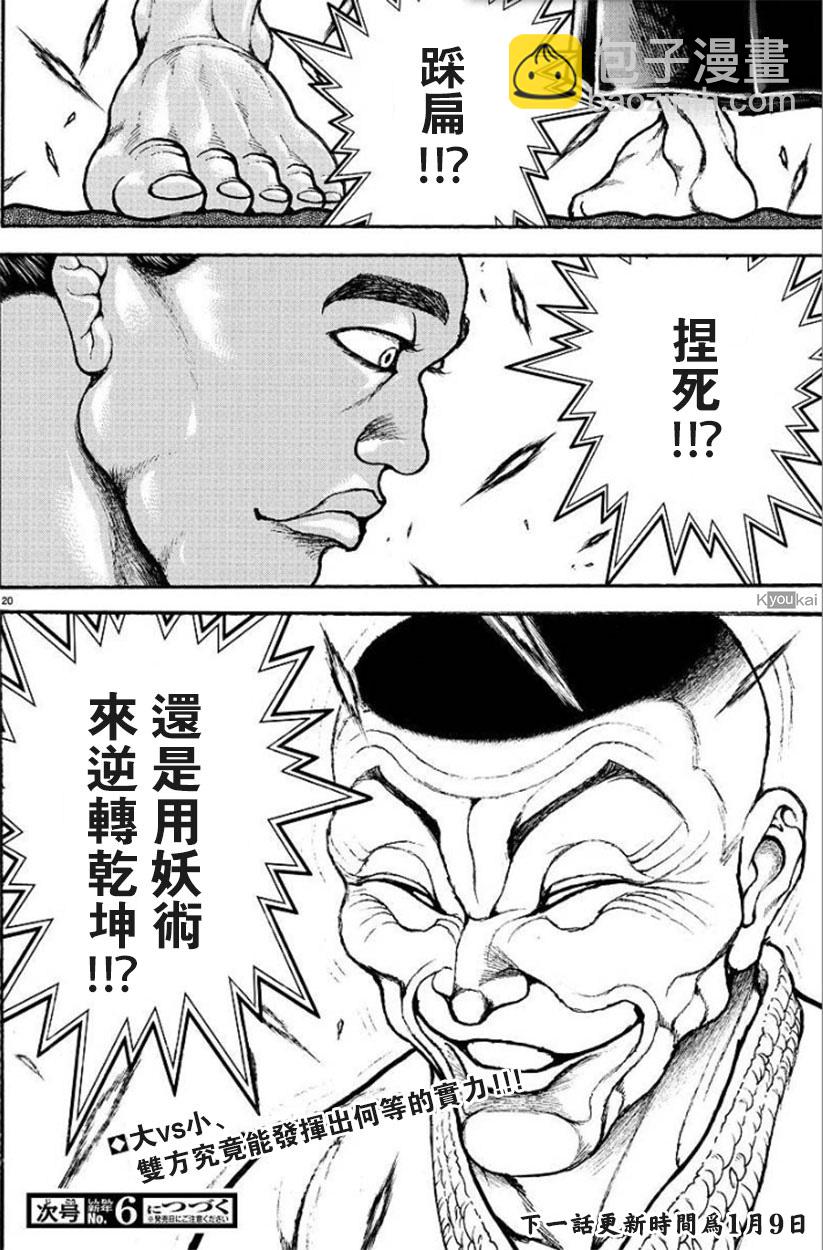 48话19