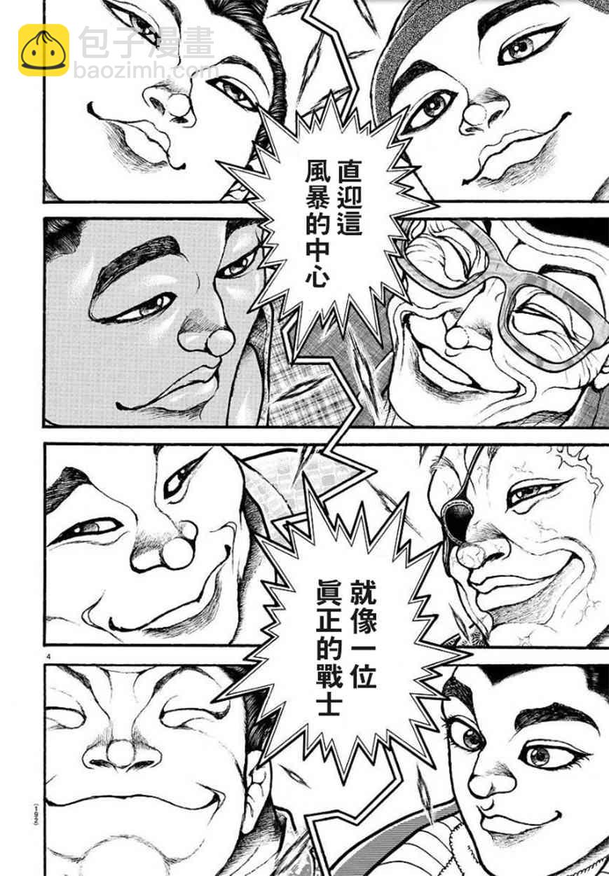 48话3