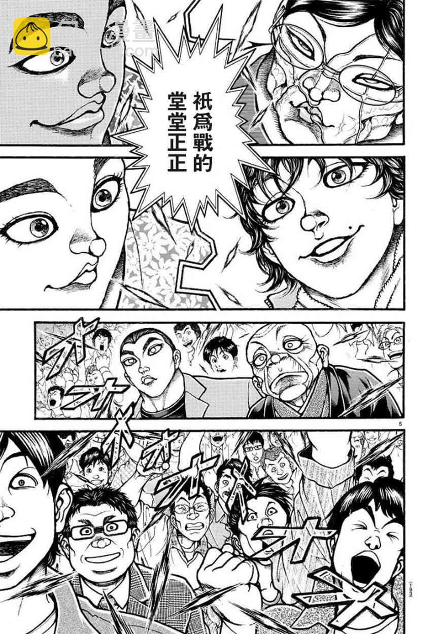 48话4
