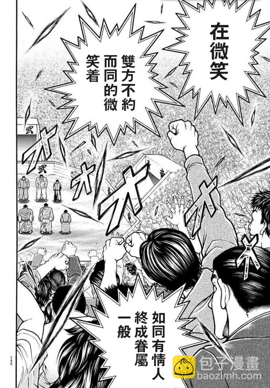 48话5