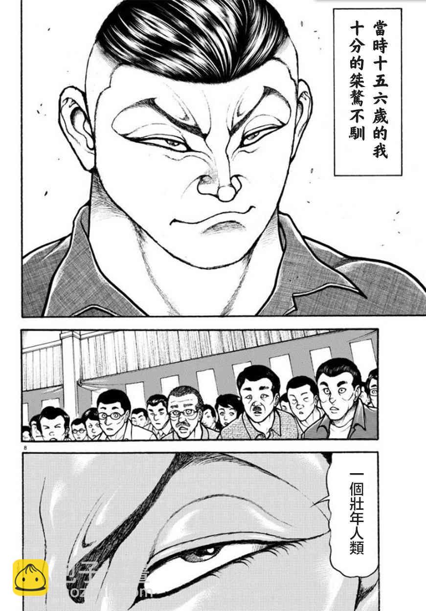 49话7