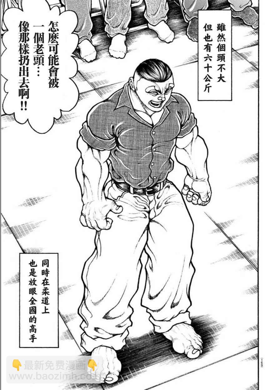 49话8