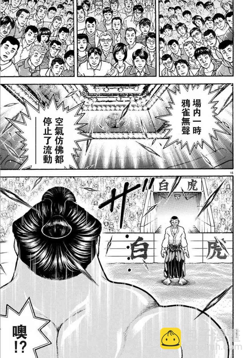 50话15