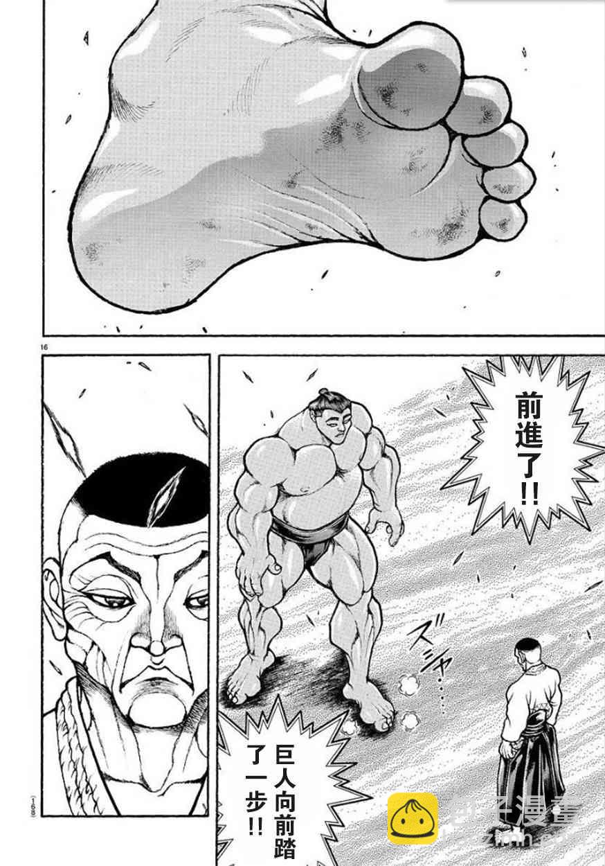 50话16