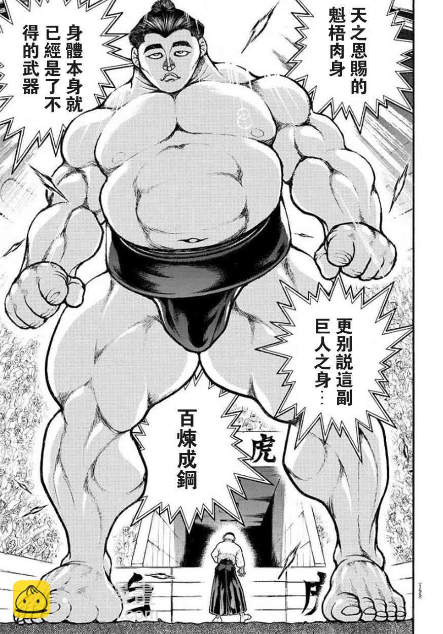 50话3