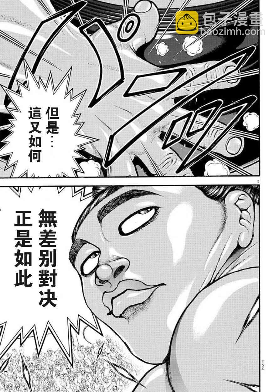 50话5