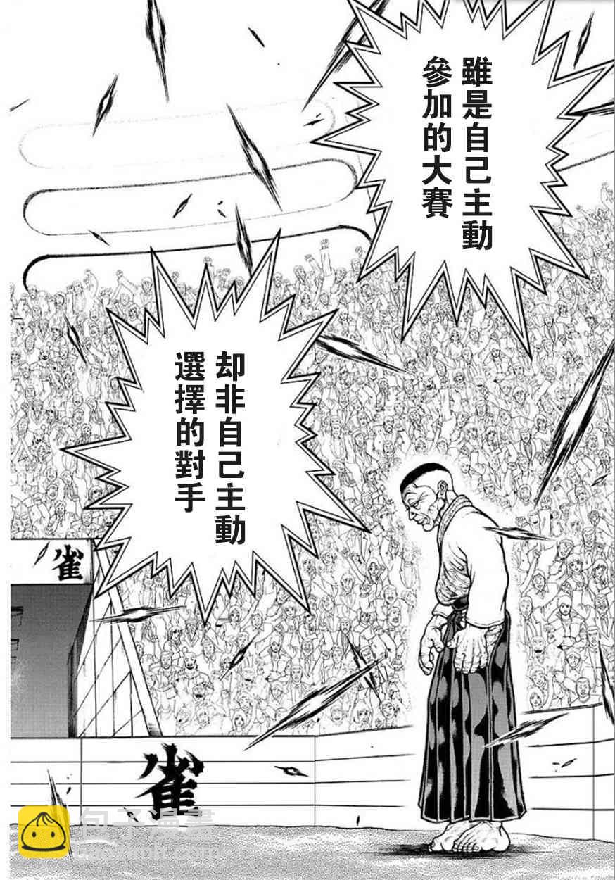 50话6
