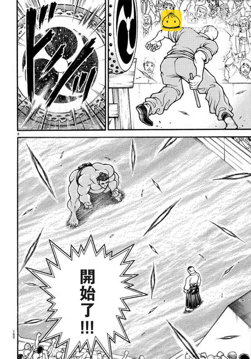 50话8