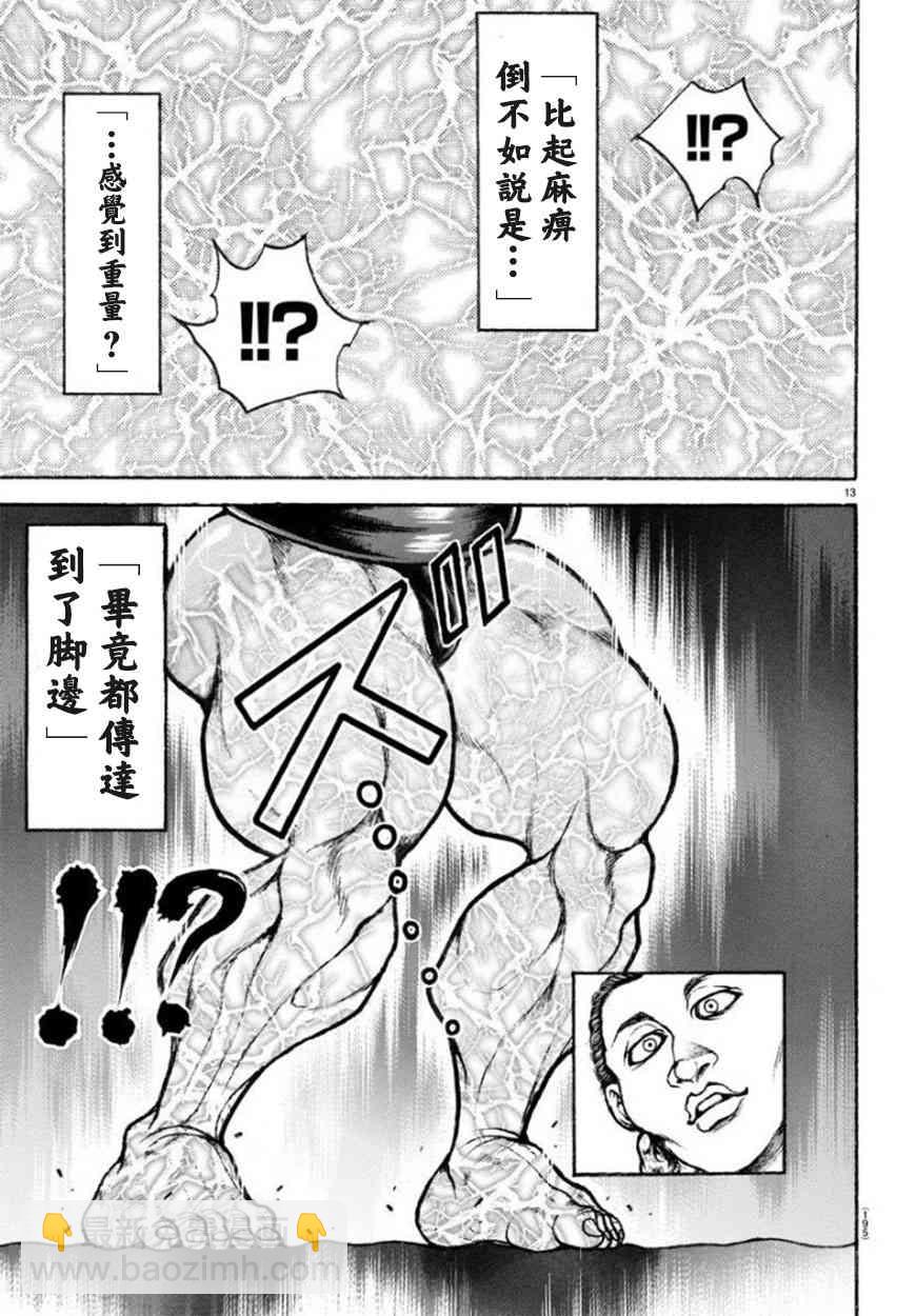 51话12