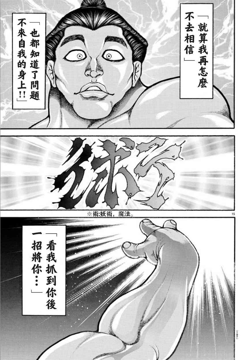 51话14