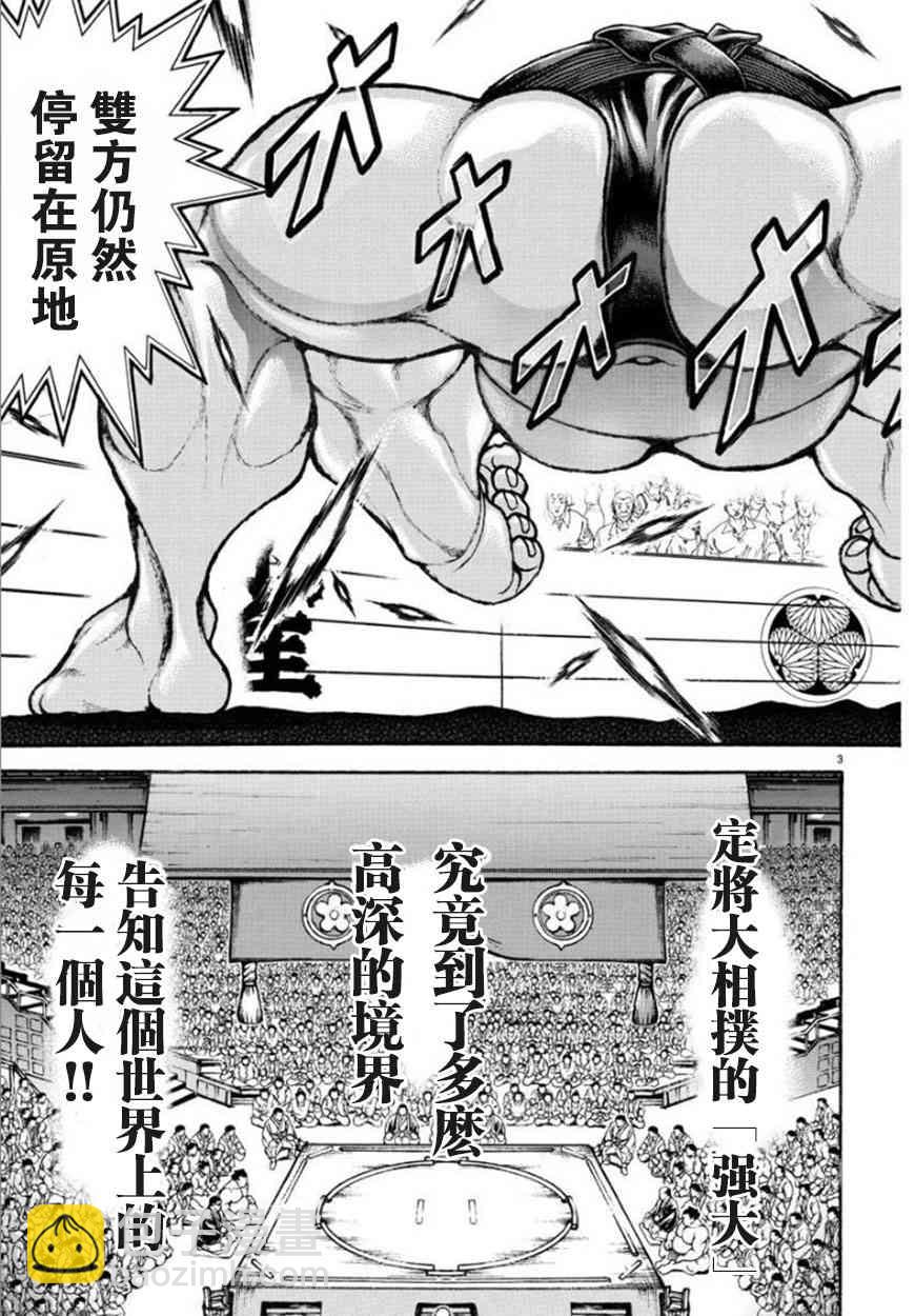 51话2