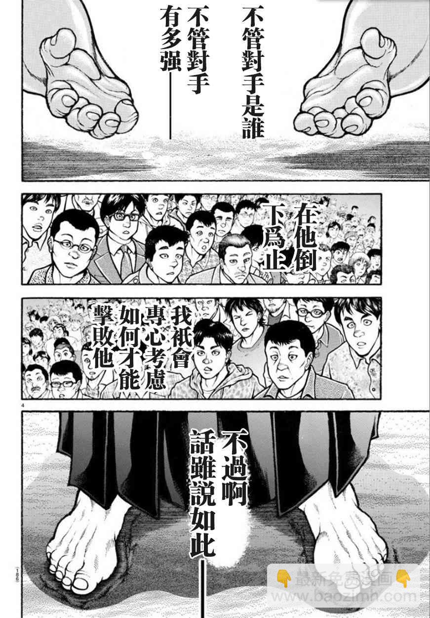 51话3