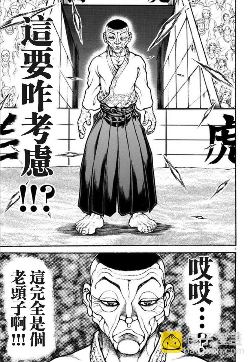 51话4