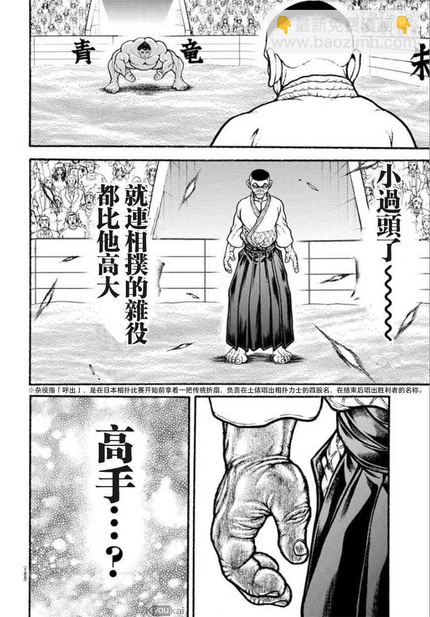 51话5