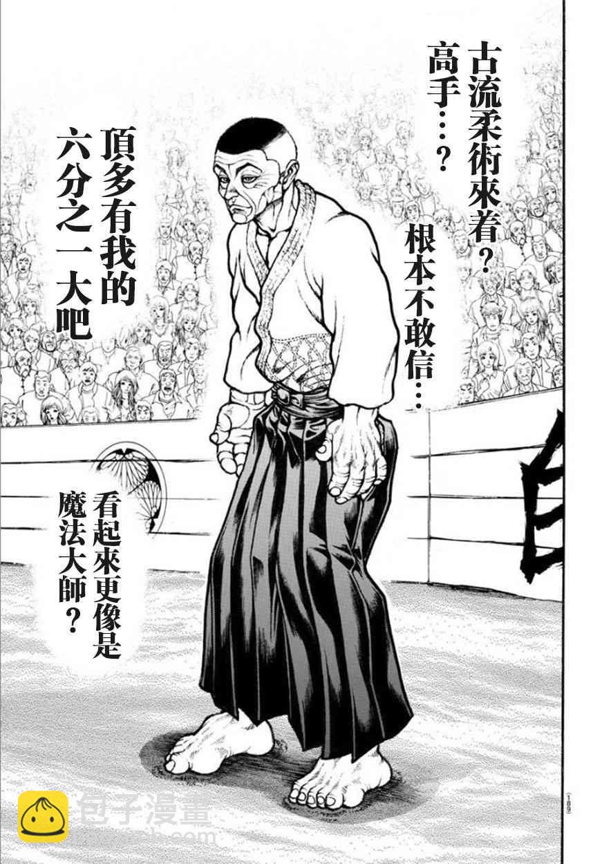 51话6