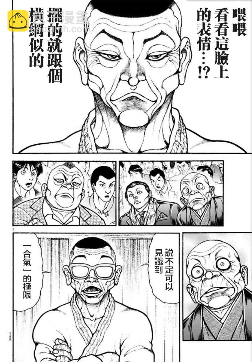 51话7