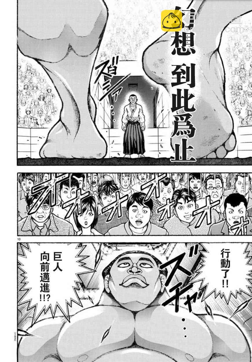 51话9
