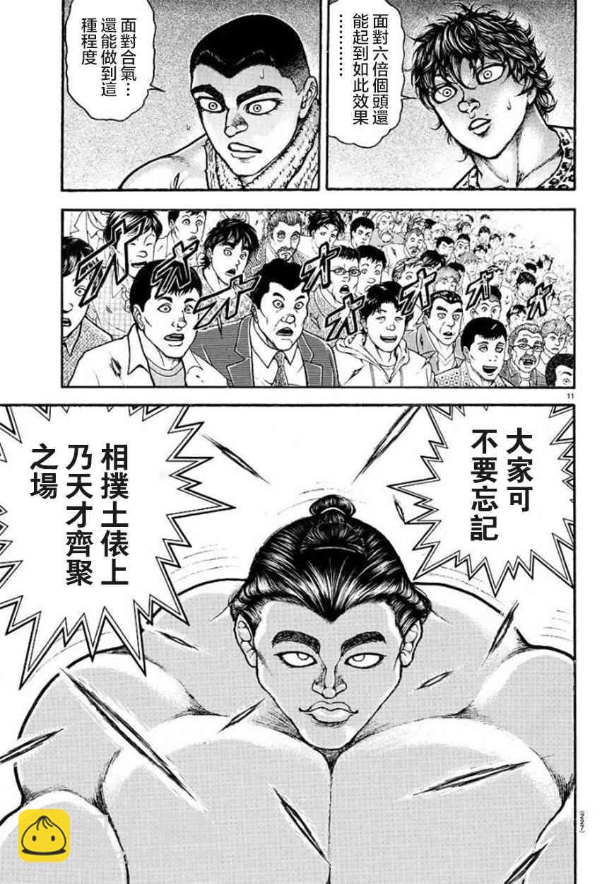 52话10