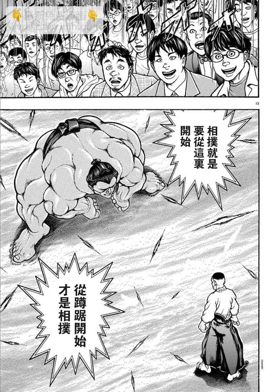 52话12