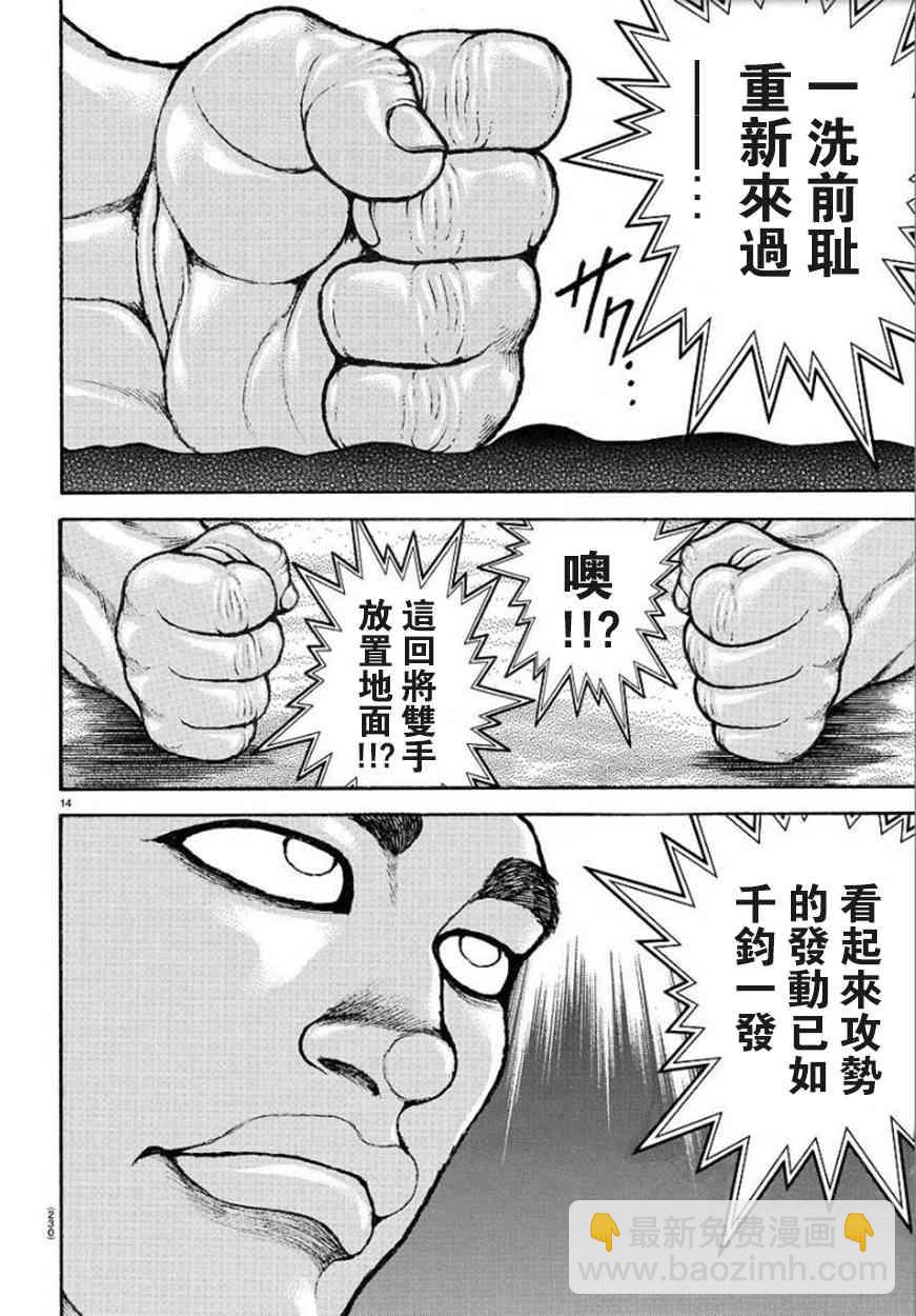 52话13