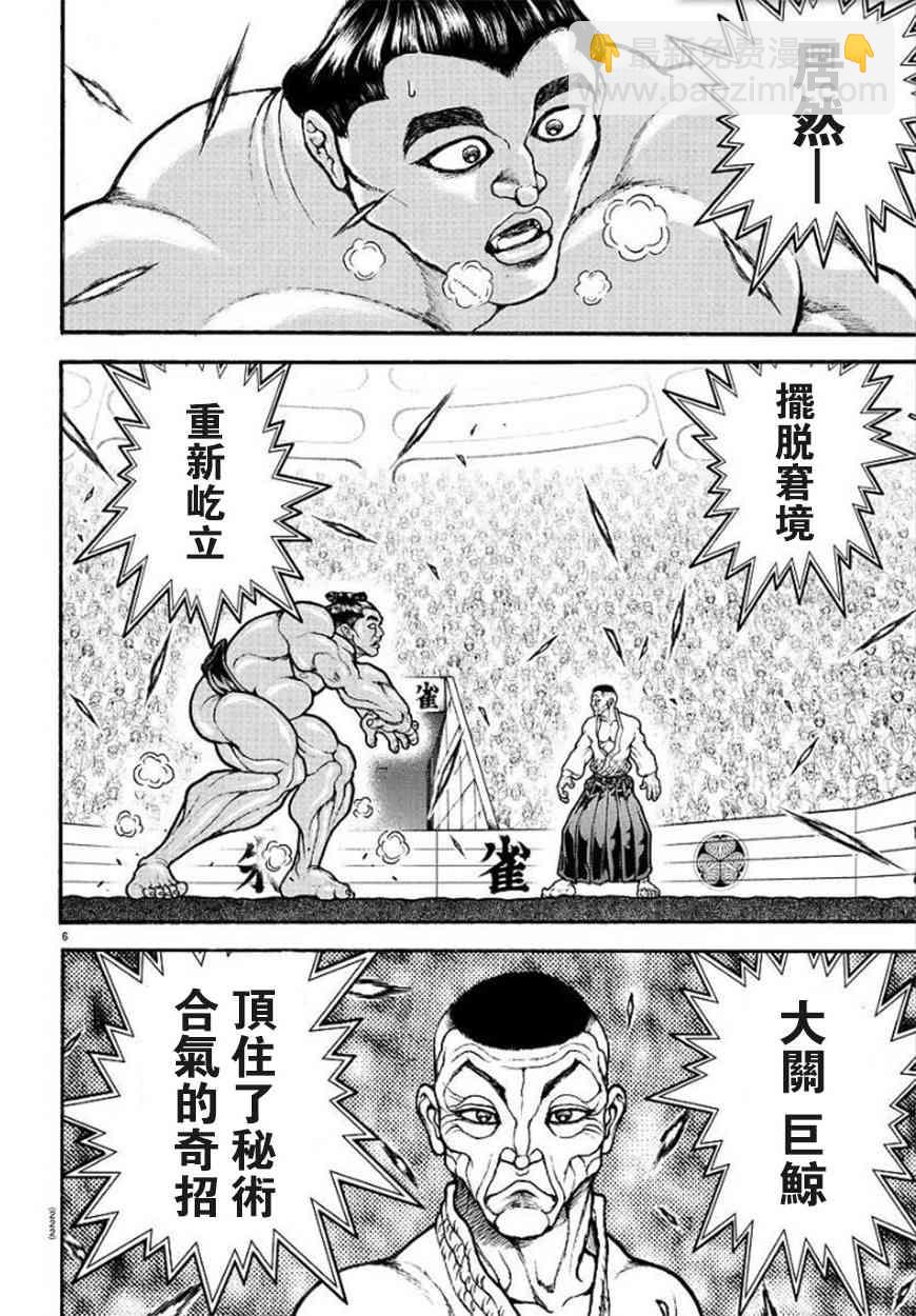 52话5