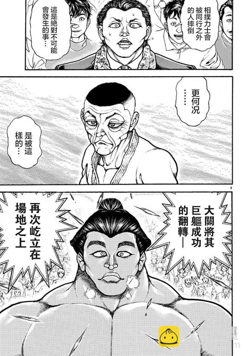52话8