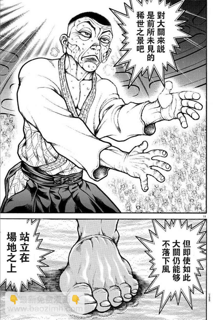 53话10