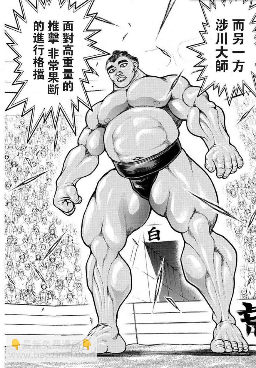 53话11