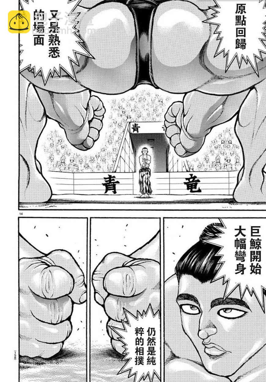 53话13