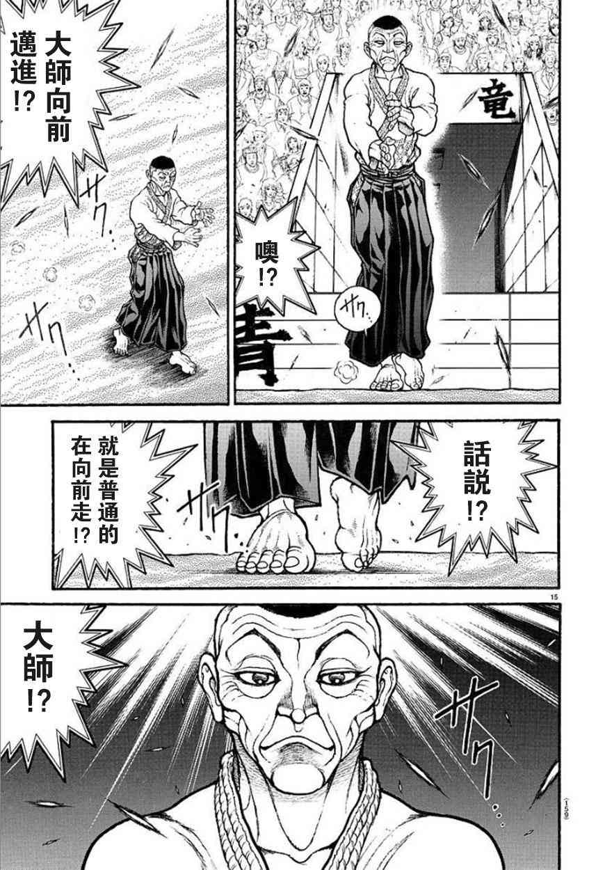 53话14