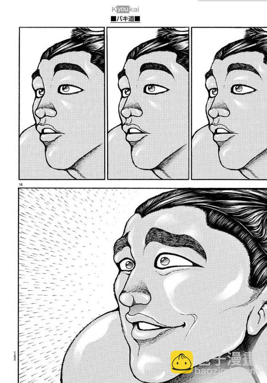 53话17