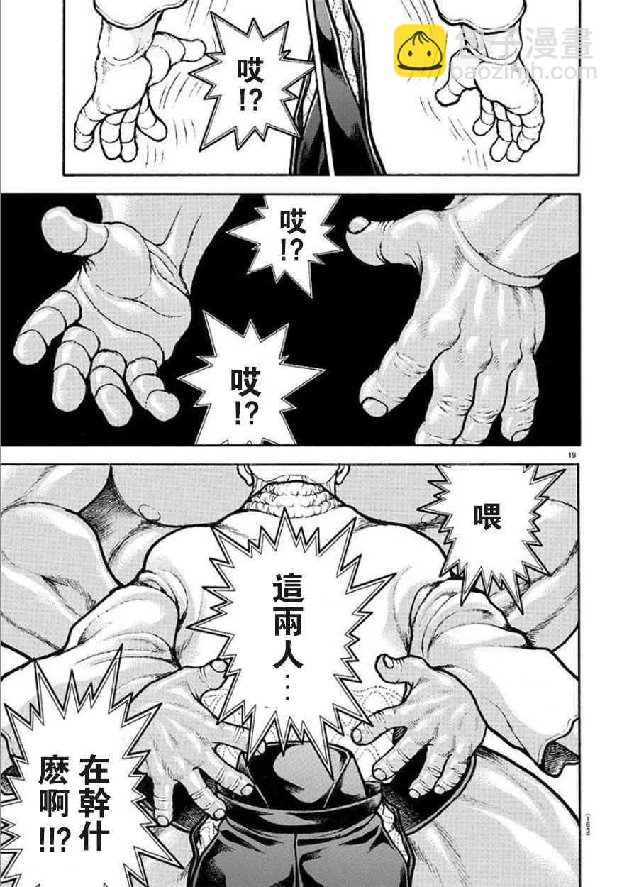 53话18