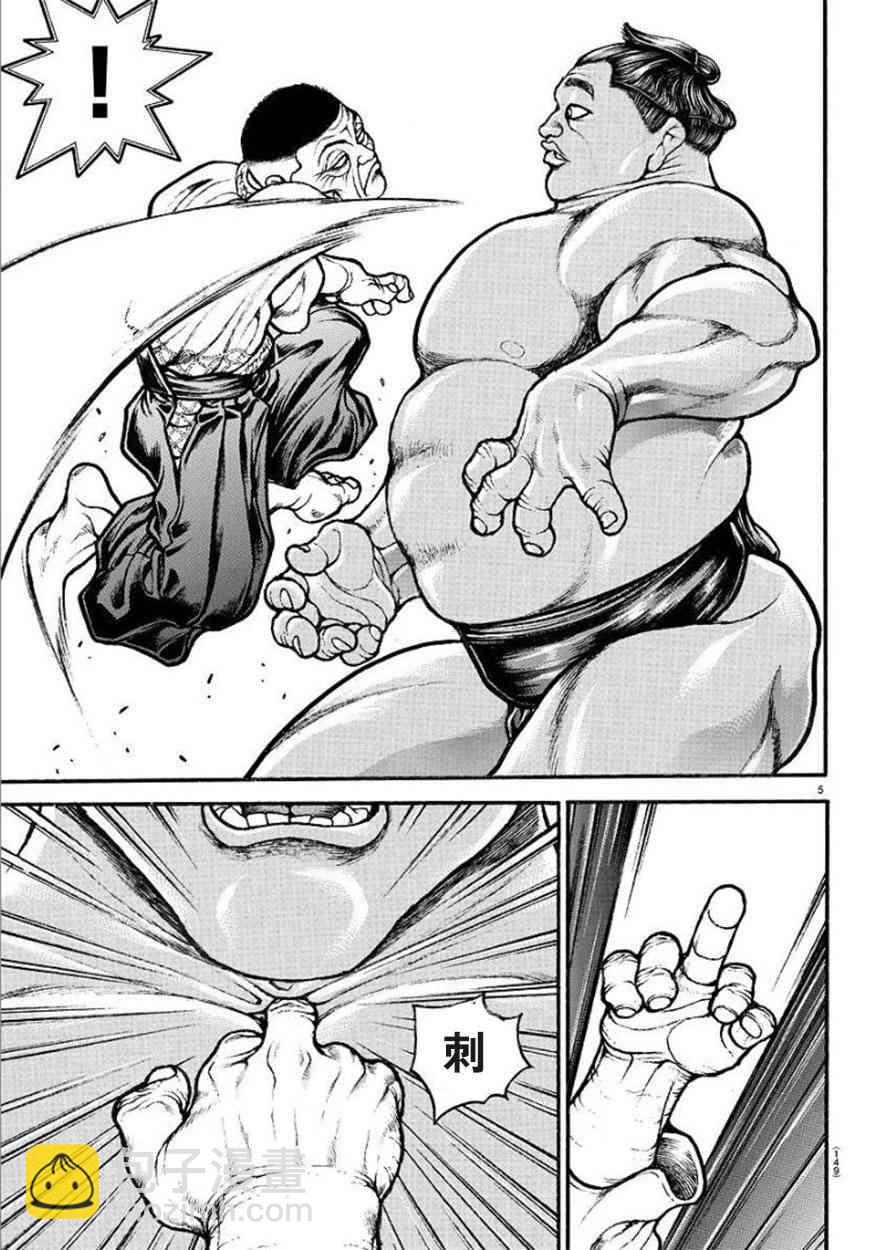 53话4