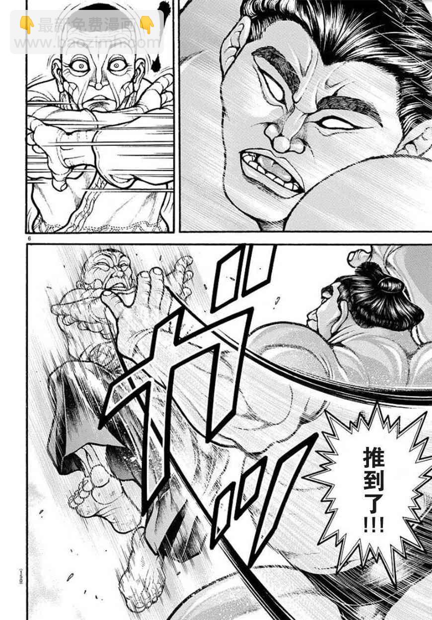 53话5