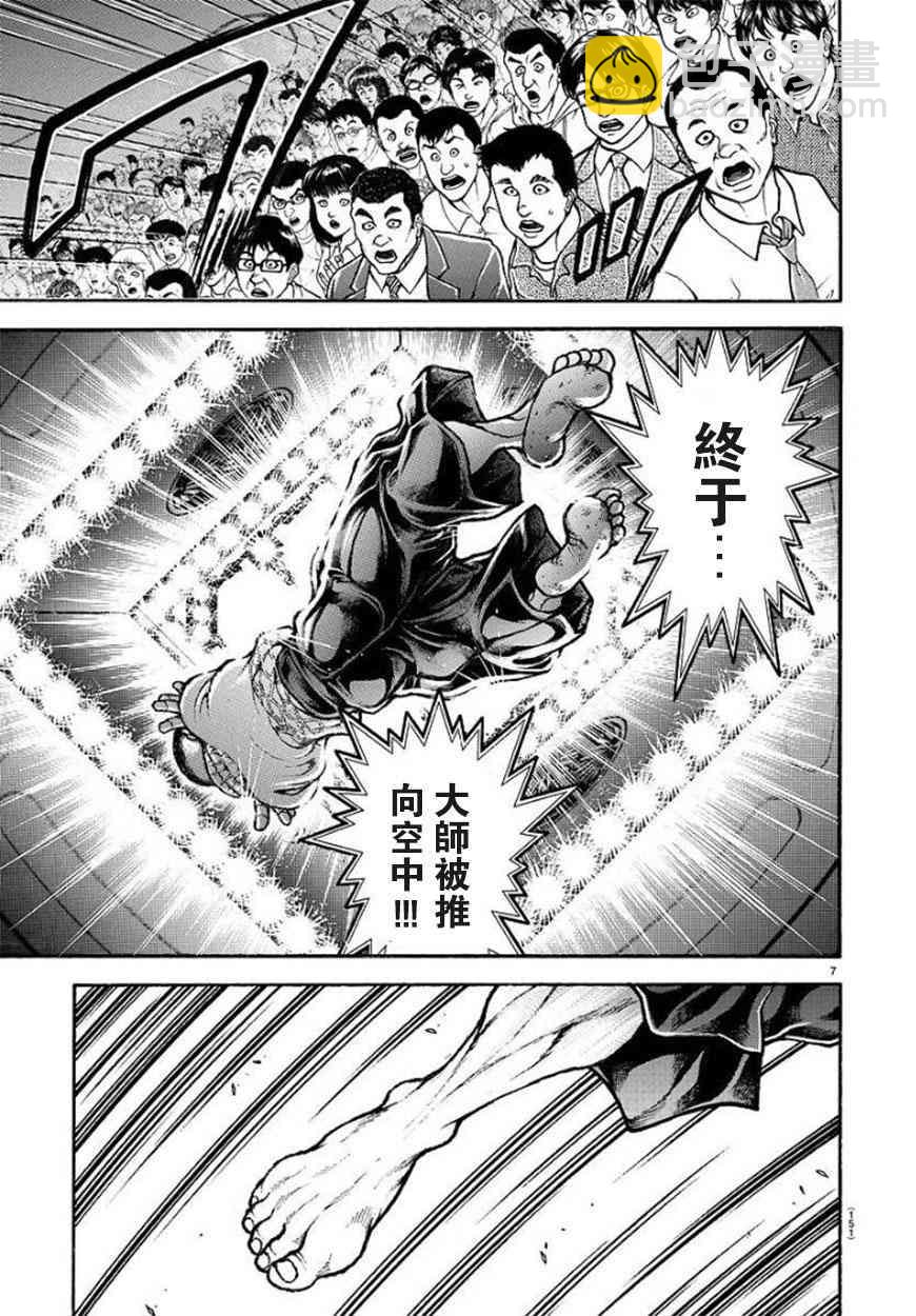 53话6