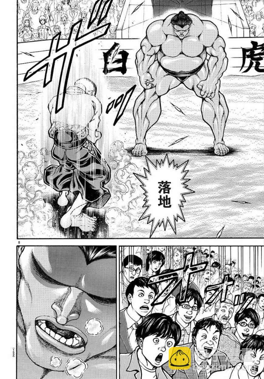 53话7