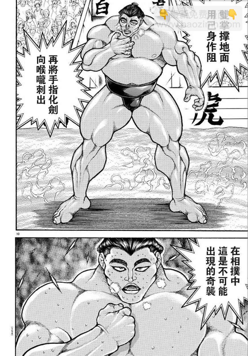 53话9
