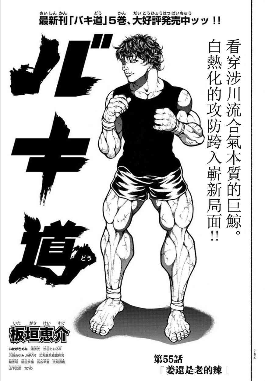 55话1