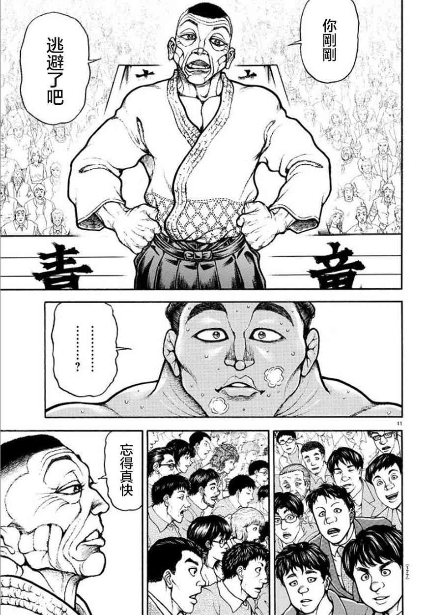 55话11