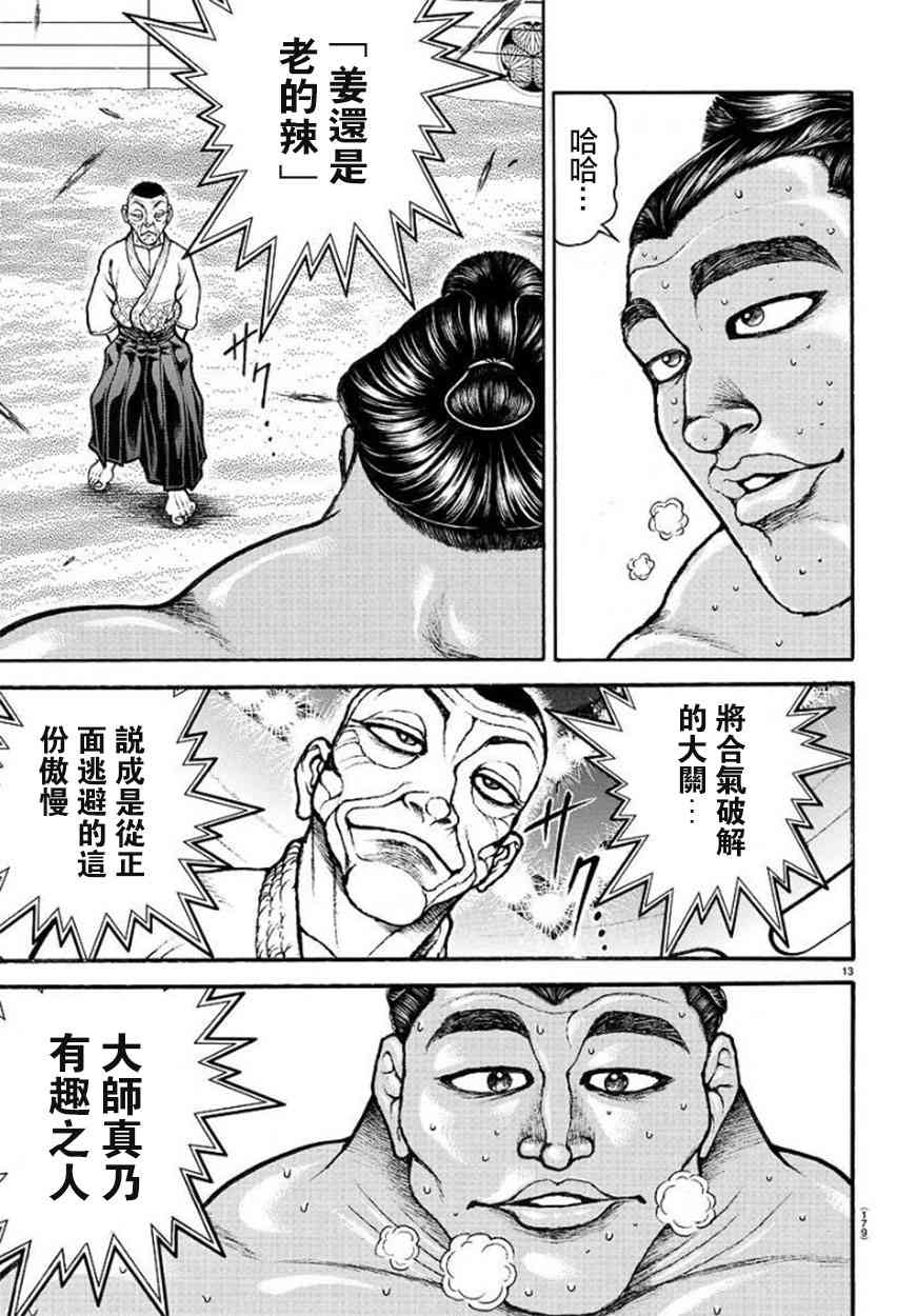 55话13